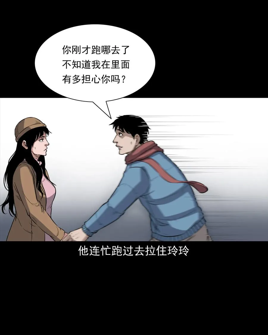 350 鬼屋 第66页