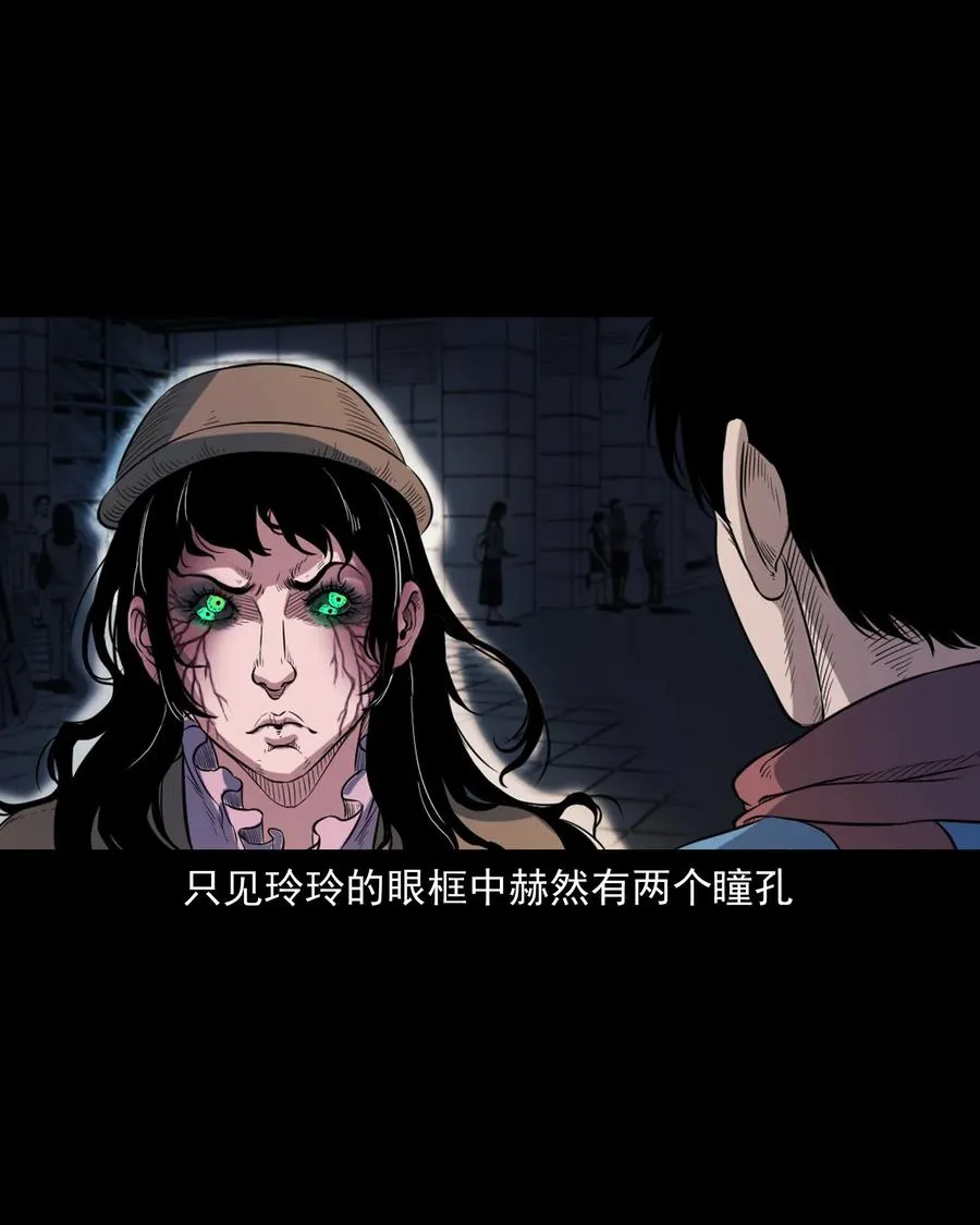 350 鬼屋 第72页