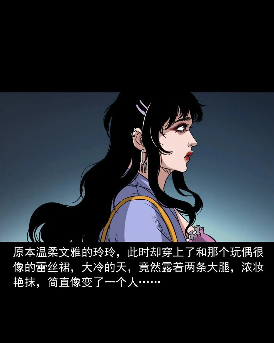 350 鬼屋 第76页