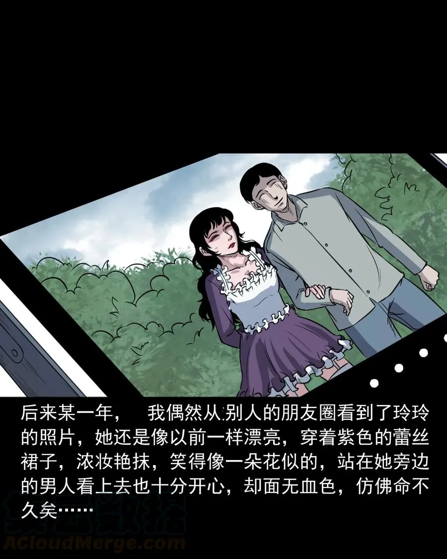 350 鬼屋 第85页