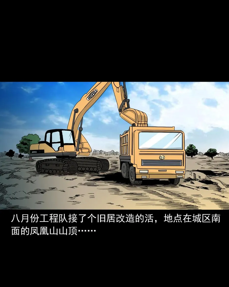 351 马叔的诡遇 第7页