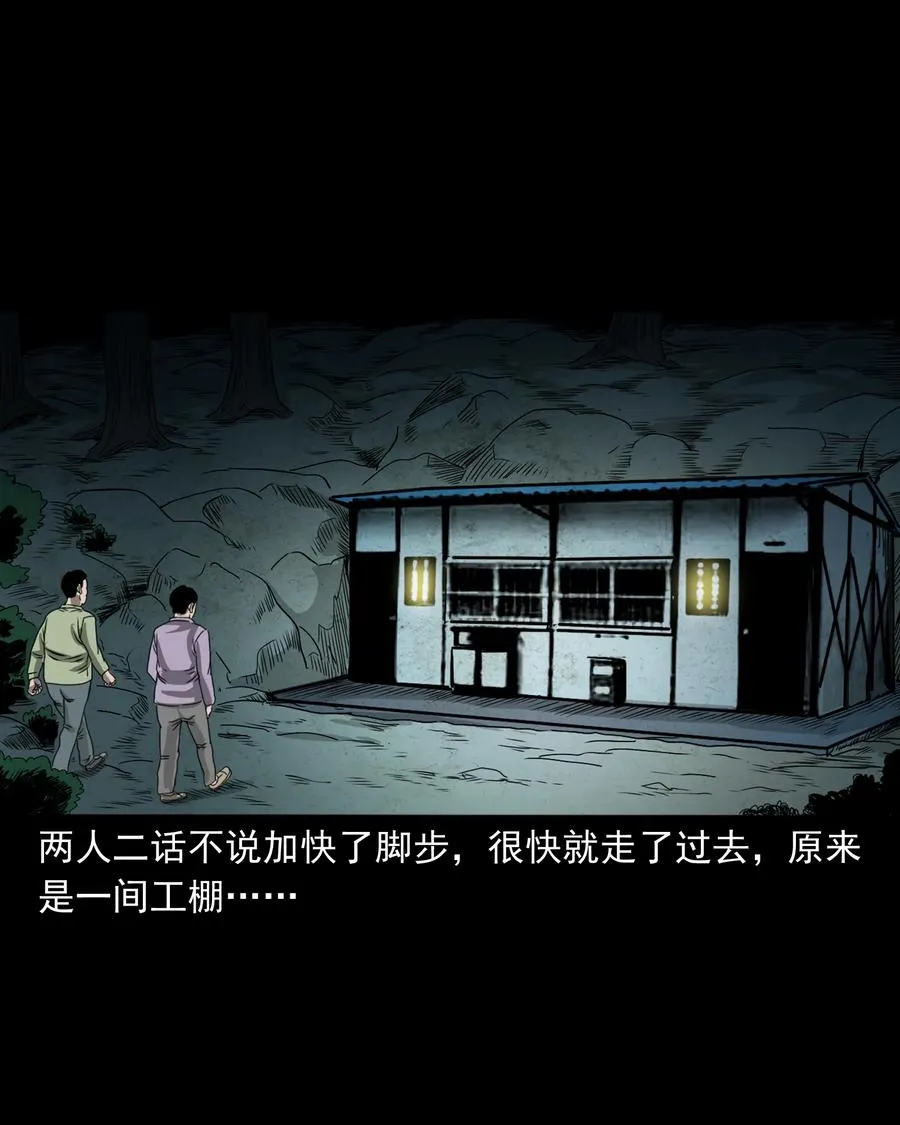 351 马叔的诡遇 第18页