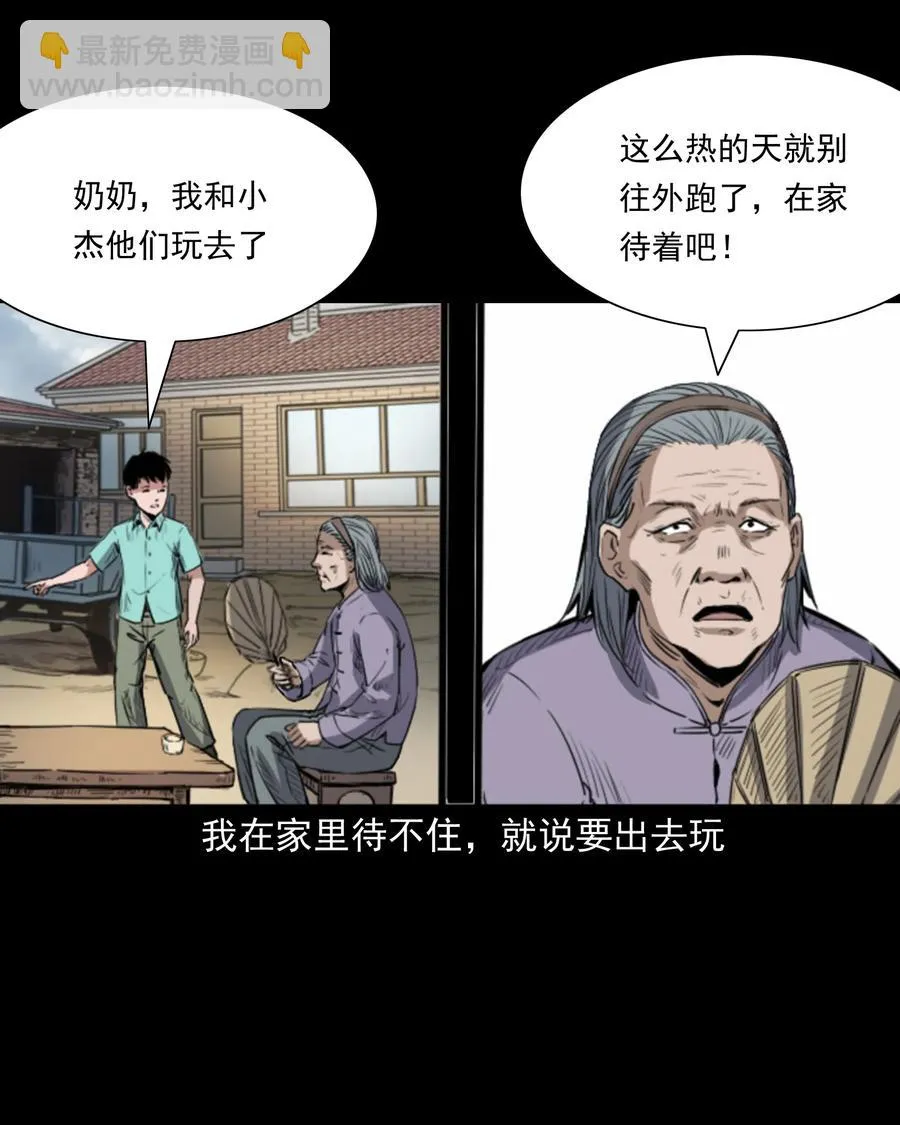 352 诡楼惊魂 第7页