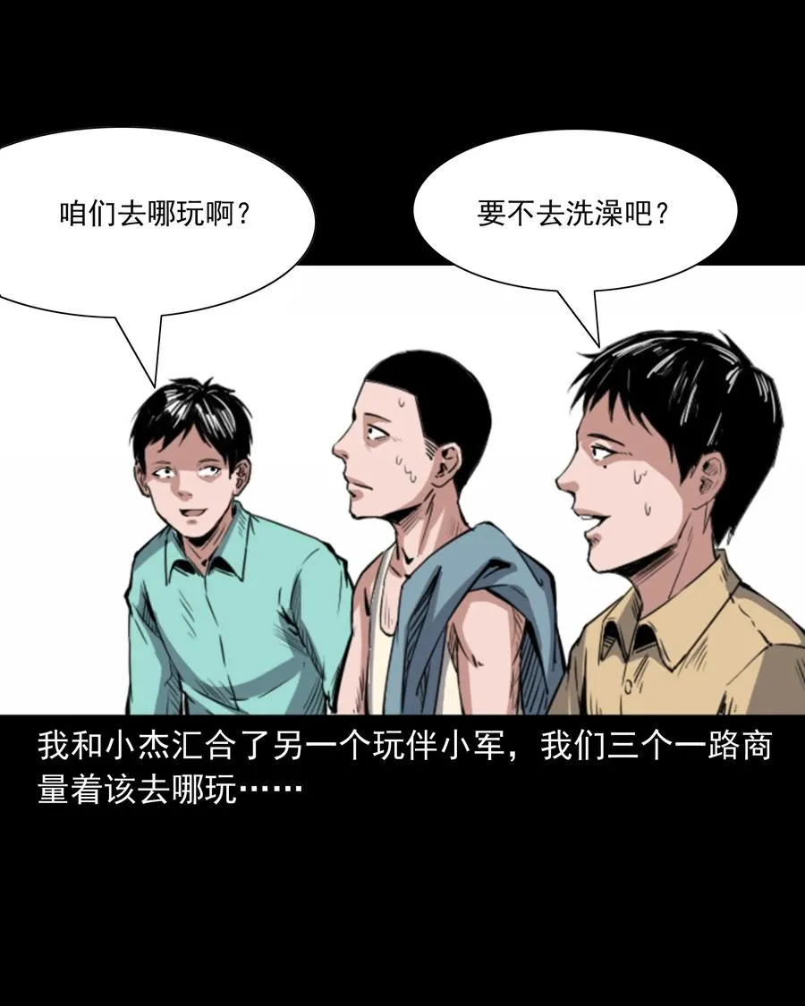 352 诡楼惊魂 第10页