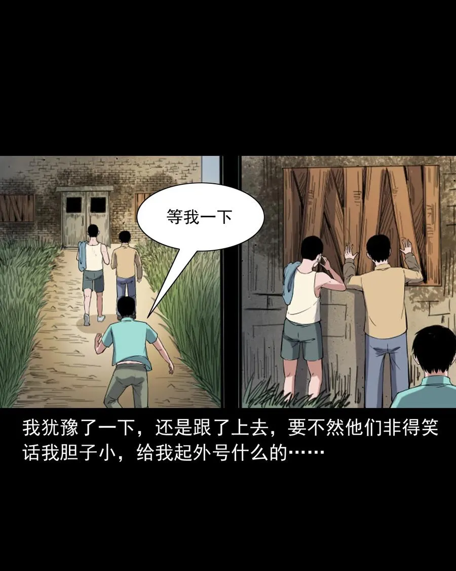 352 诡楼惊魂 第15页