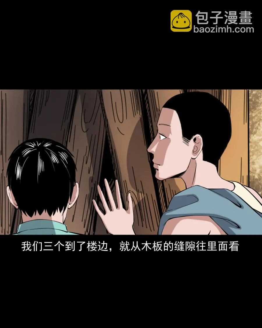 352 诡楼惊魂 第16页