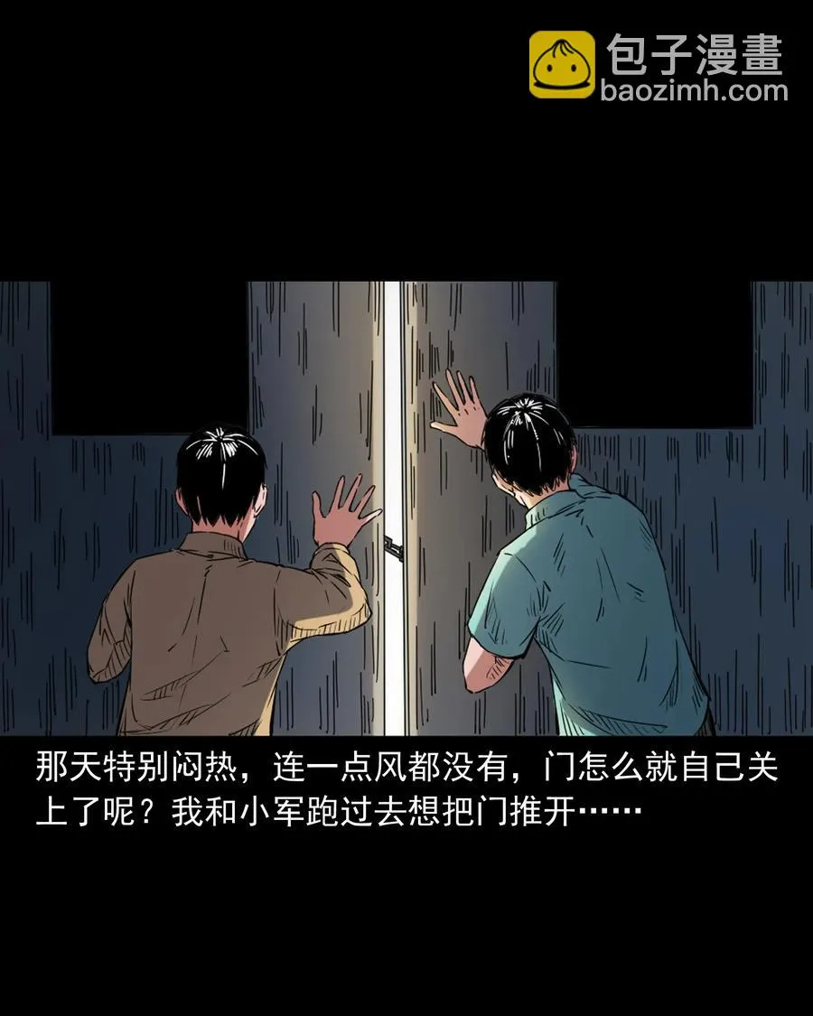 352 诡楼惊魂 第26页