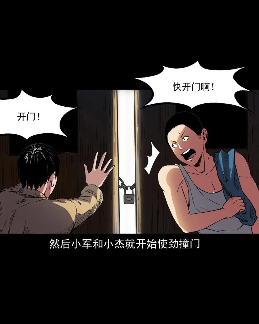 352 诡楼惊魂 第30页