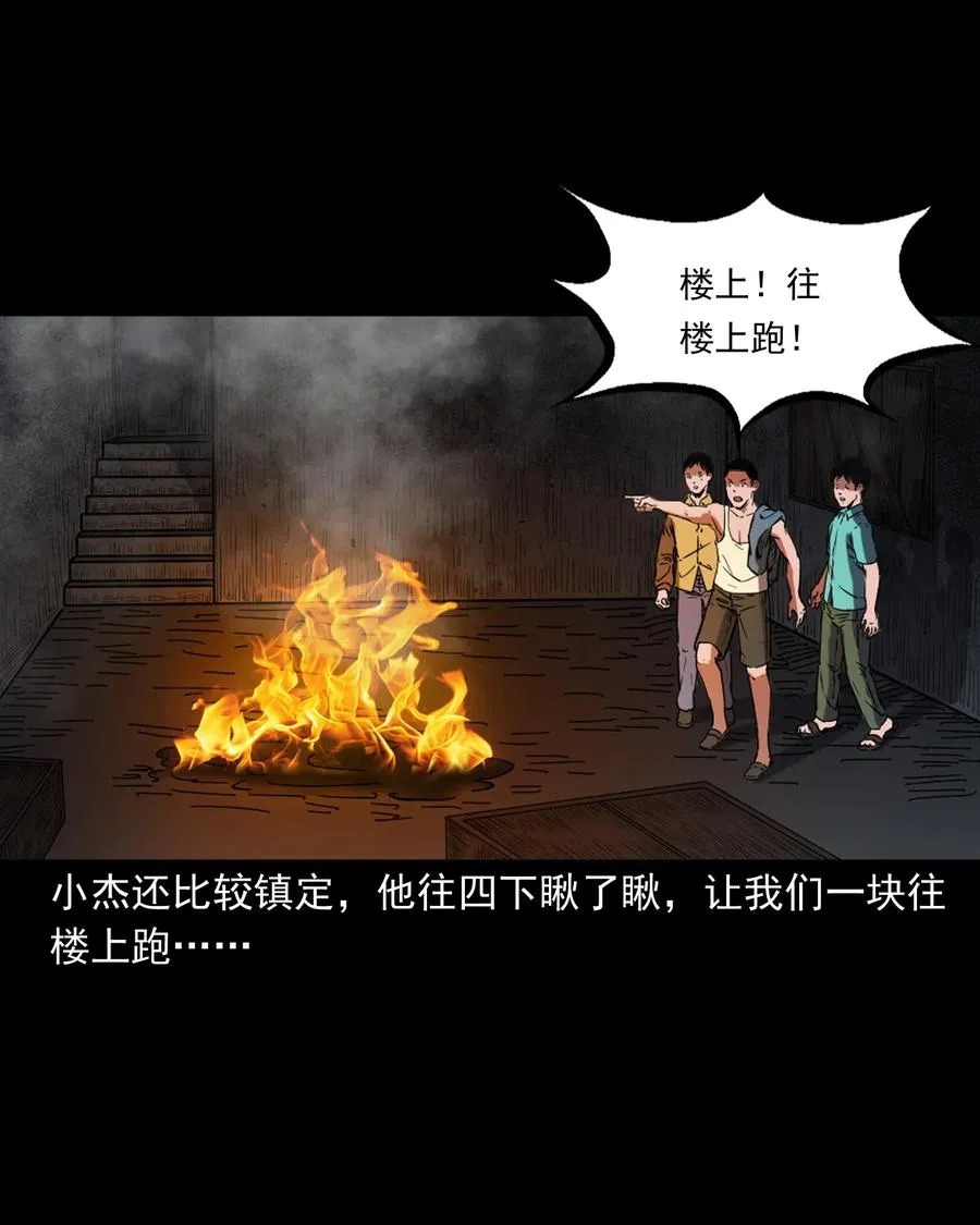 352 诡楼惊魂 第32页
