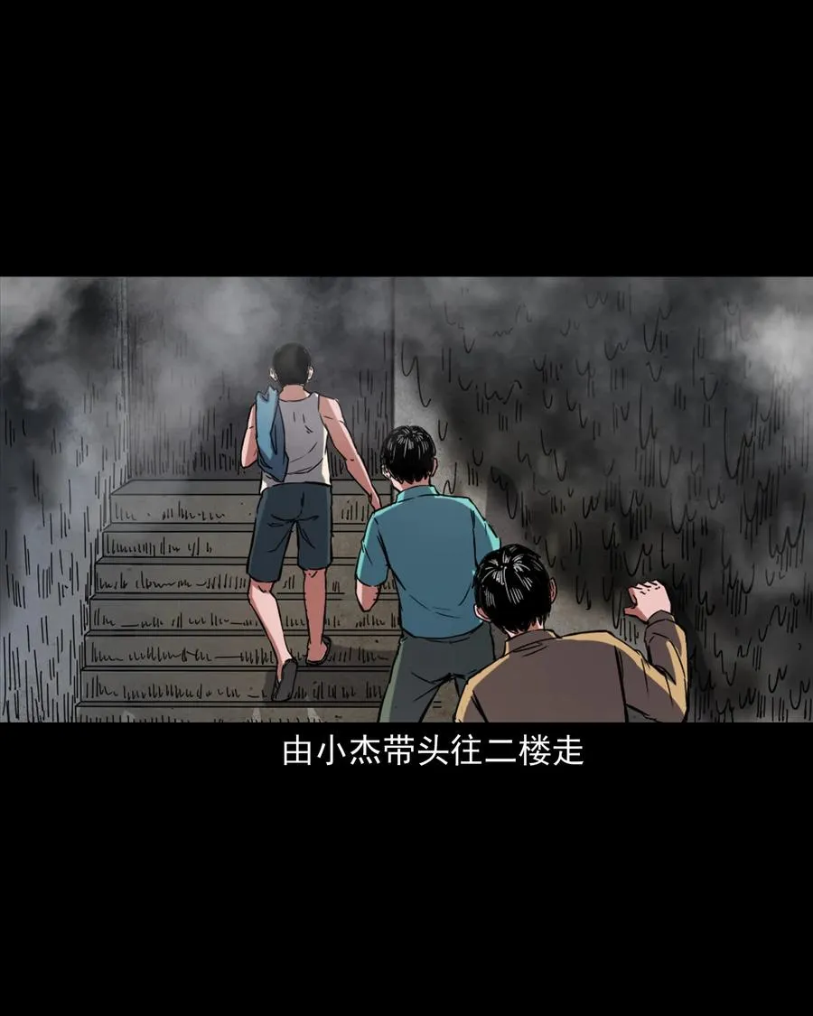 352 诡楼惊魂 第34页