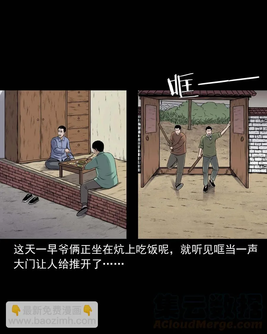 353 老烟鬼（十六） 第17页
