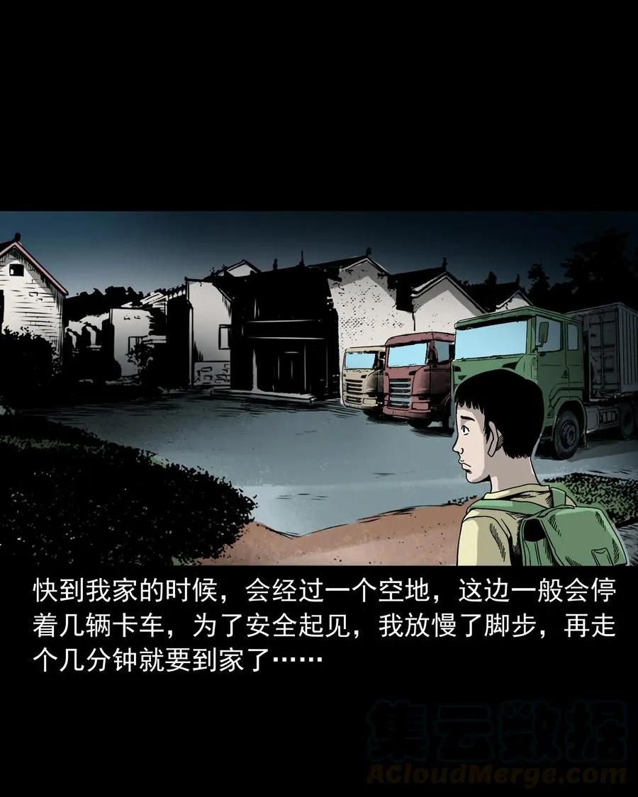356 向我招手的女人 第5页