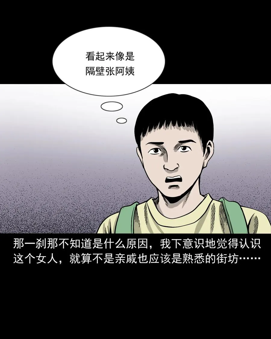 356 向我招手的女人 第8页