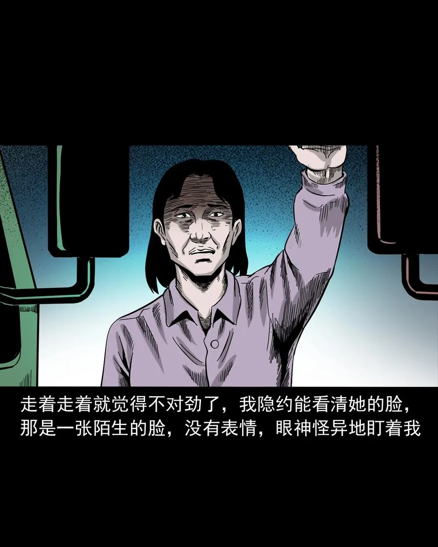 356 向我招手的女人 第10页