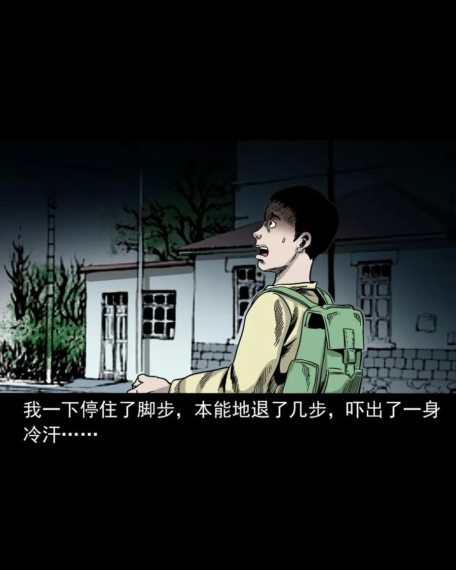 356 向我招手的女人 第11页