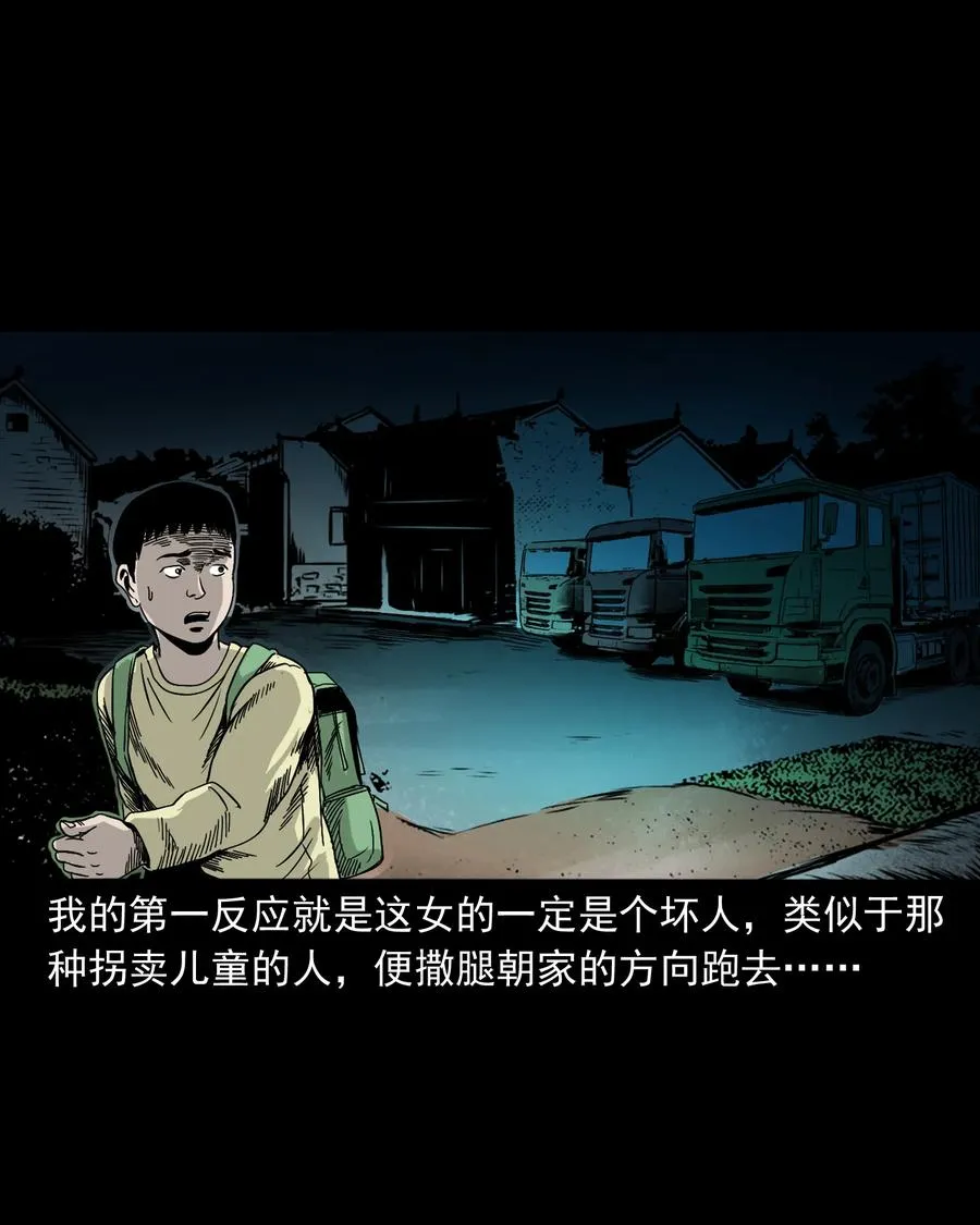 356 向我招手的女人 第12页