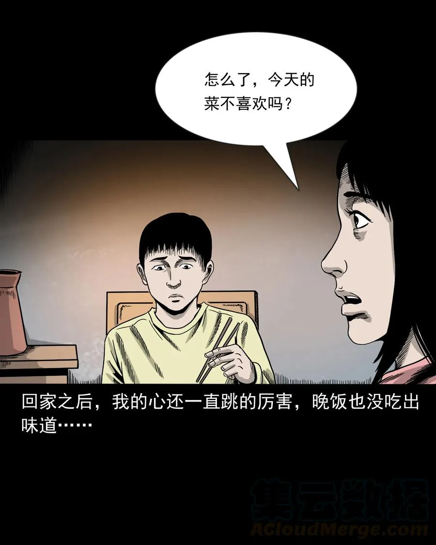 356 向我招手的女人 第13页