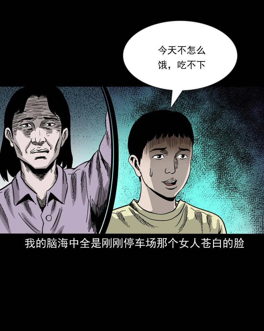 356 向我招手的女人 第14页