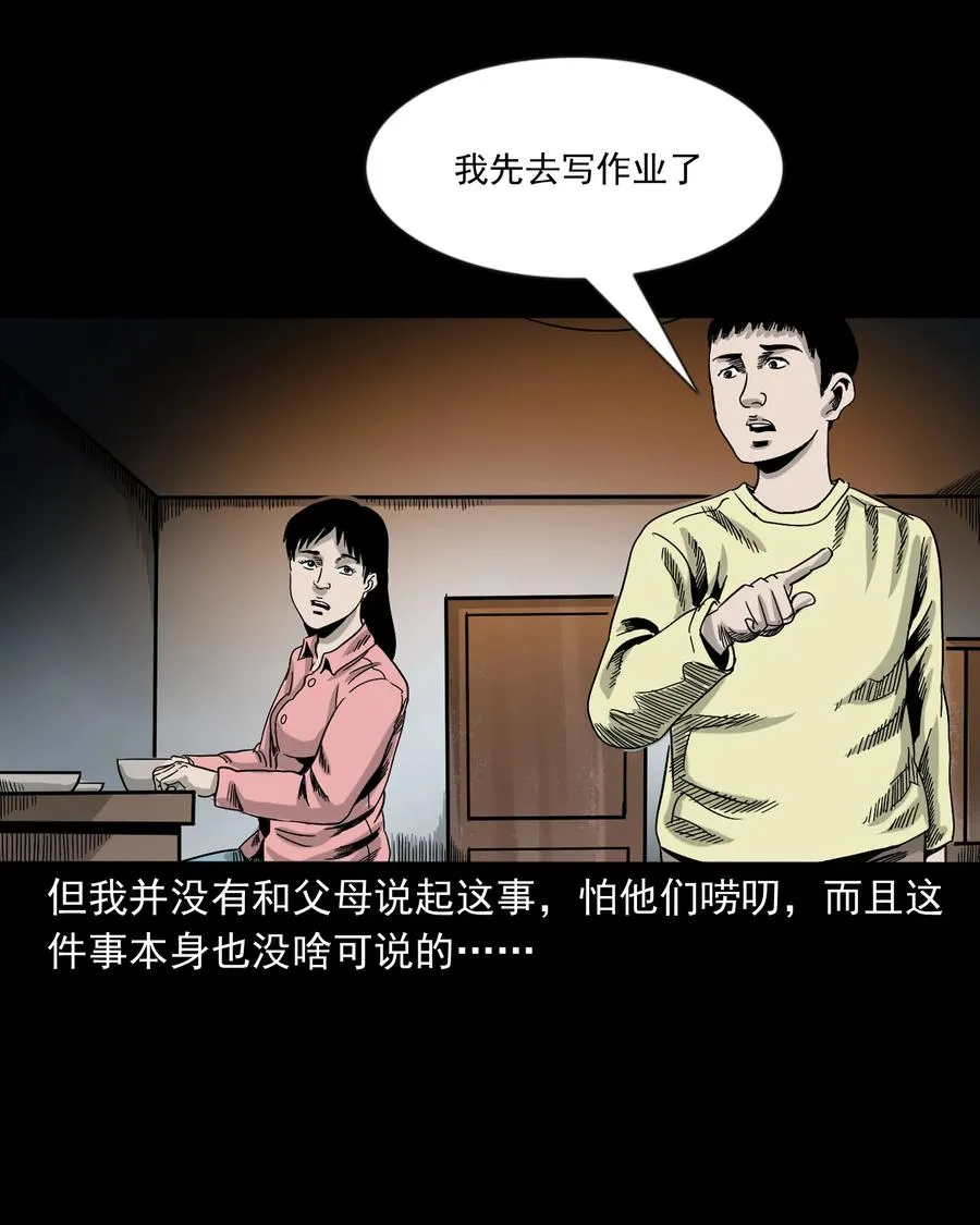 356 向我招手的女人 第15页