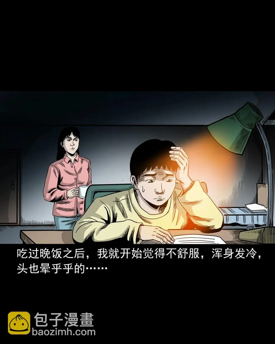356 向我招手的女人 第16页