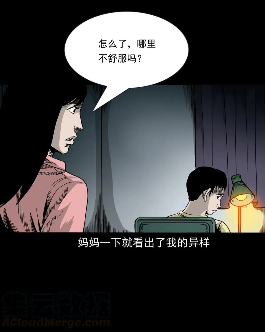 356 向我招手的女人 第17页