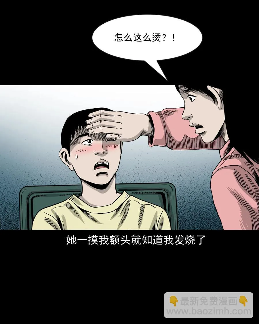 356 向我招手的女人 第18页