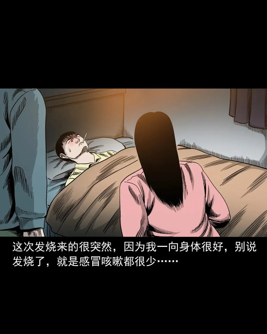 356 向我招手的女人 第19页