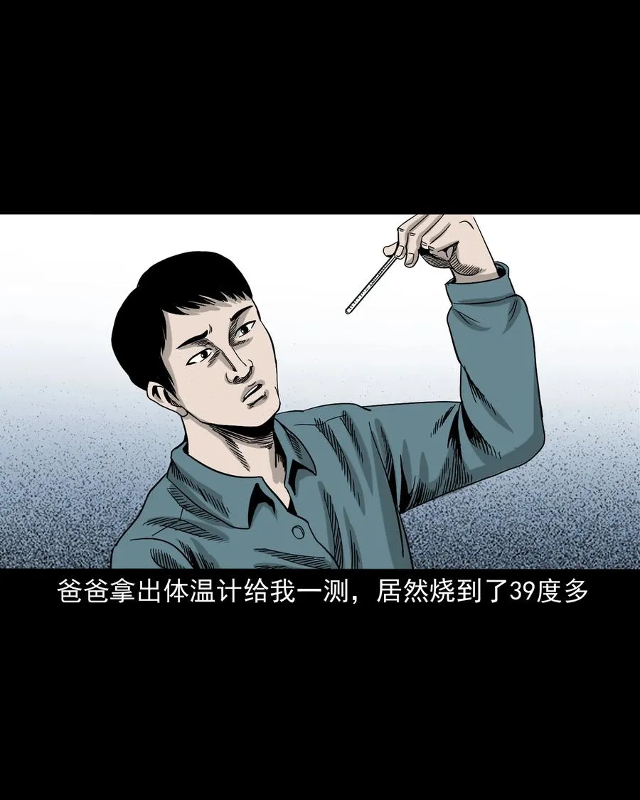 356 向我招手的女人 第20页
