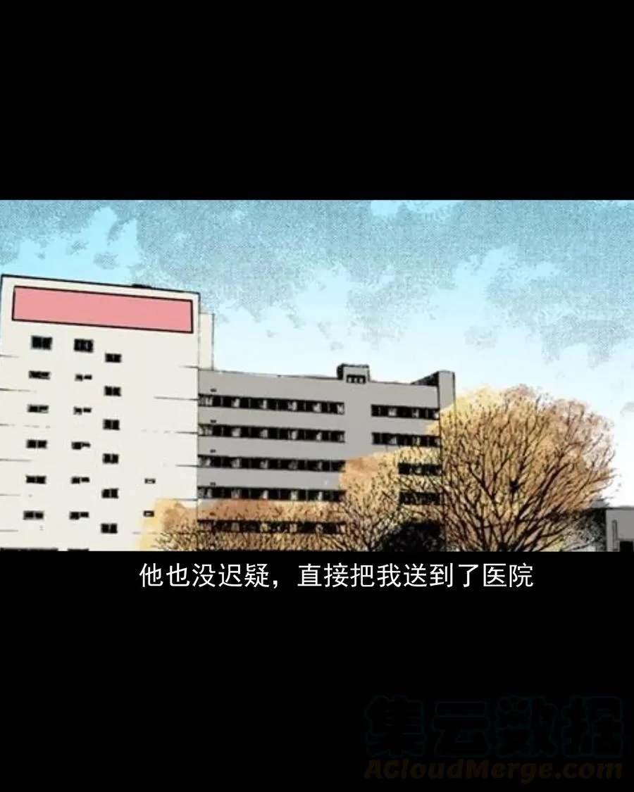 356 向我招手的女人 第21页