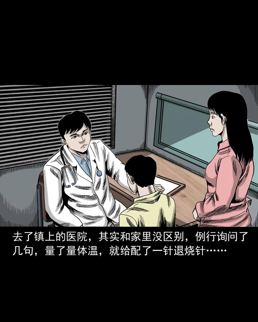 356 向我招手的女人 第22页