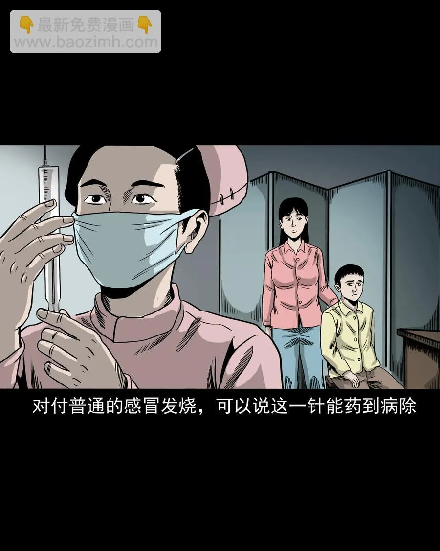 356 向我招手的女人 第23页