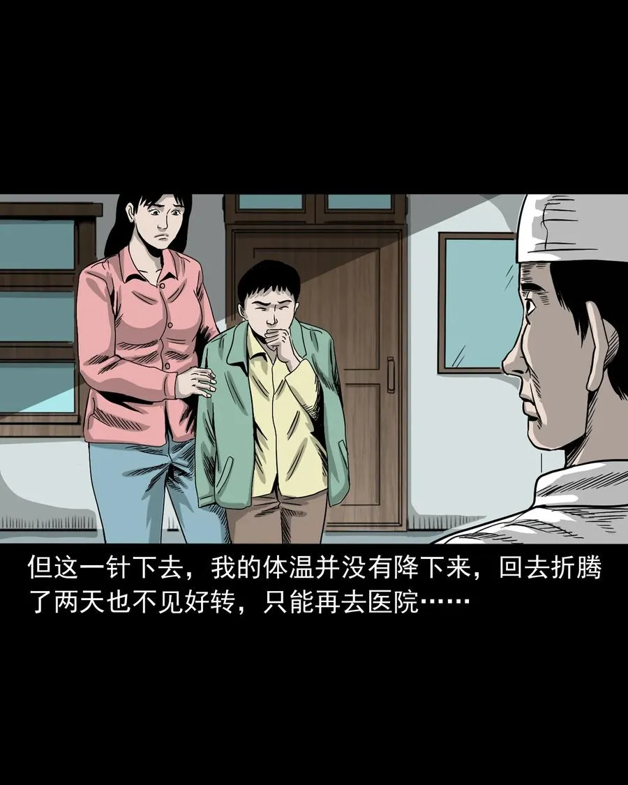 356 向我招手的女人 第24页