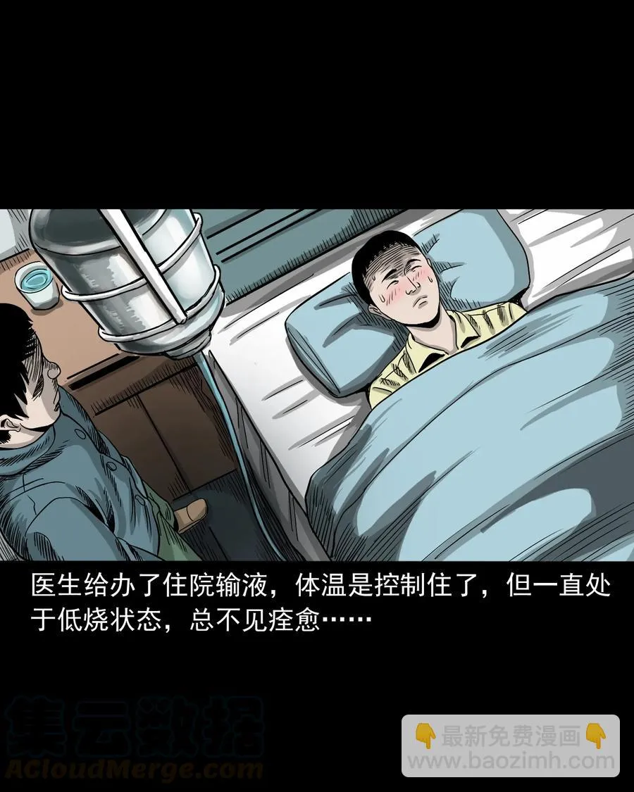 356 向我招手的女人 第25页