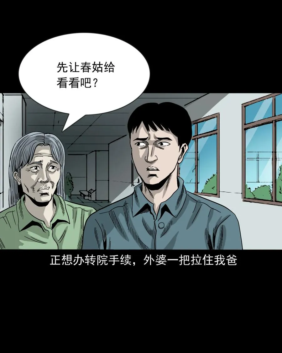 356 向我招手的女人 第27页