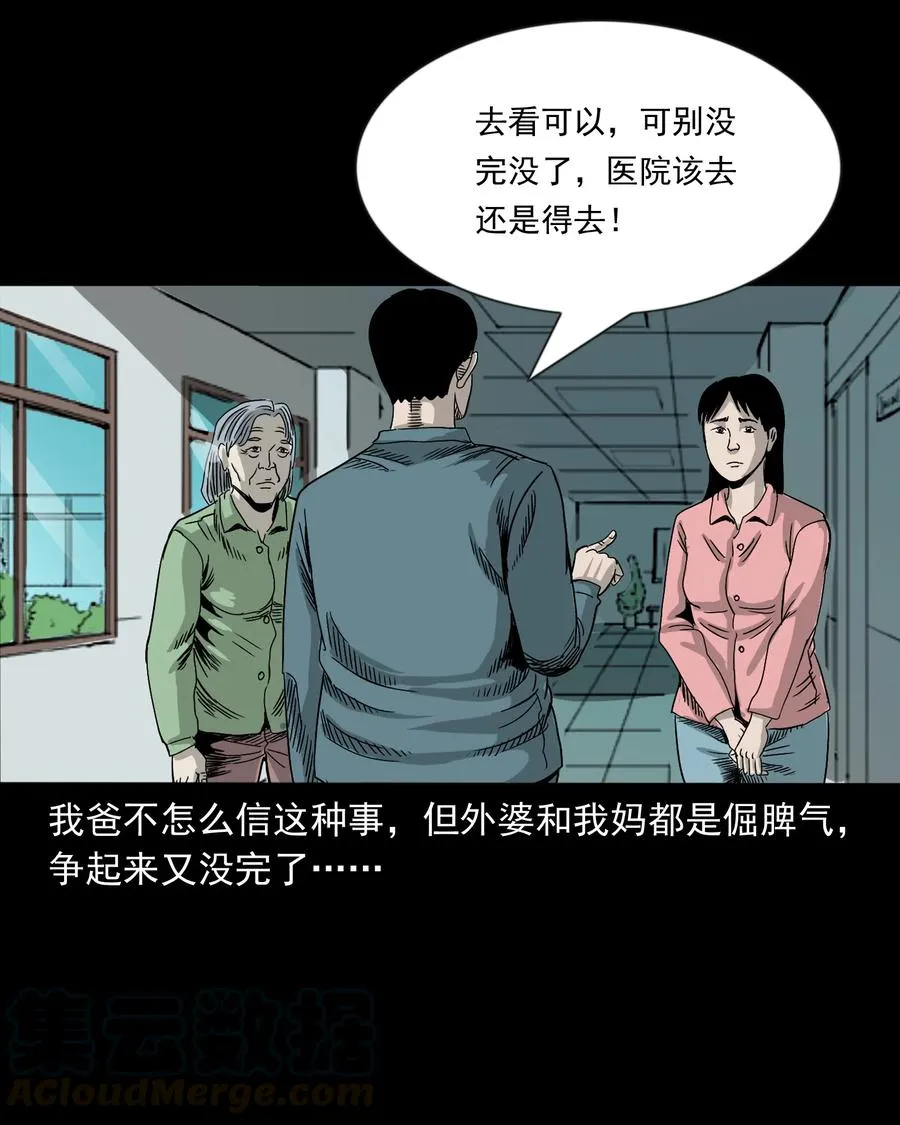 356 向我招手的女人 第29页