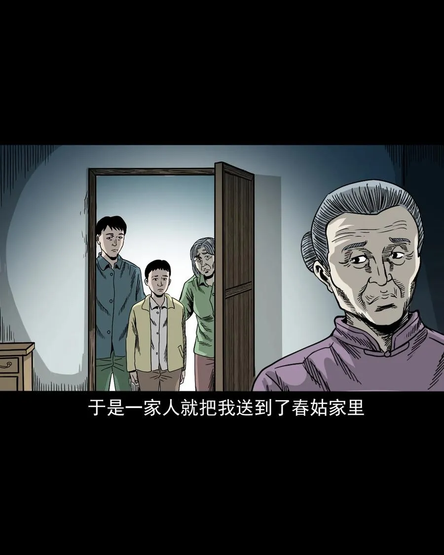 356 向我招手的女人 第30页