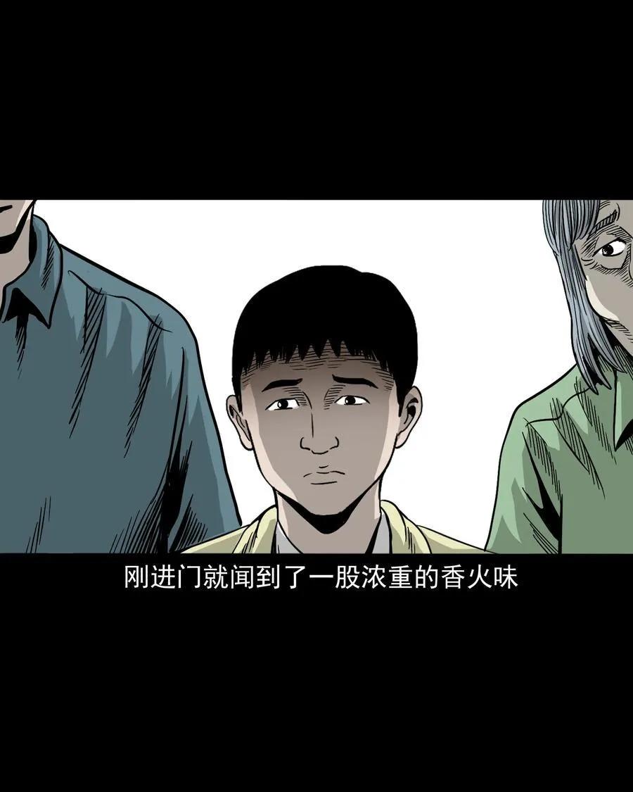 356 向我招手的女人 第31页