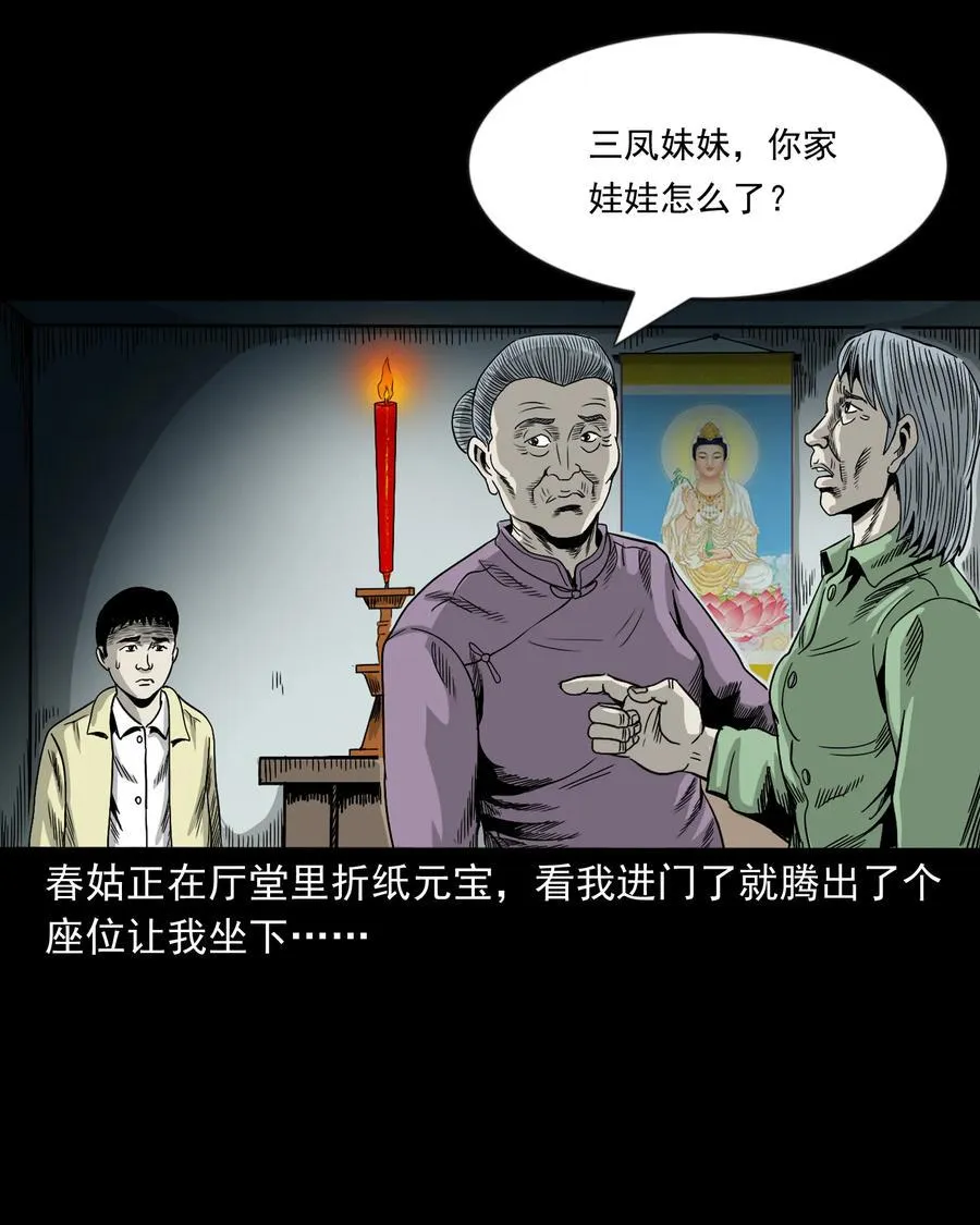 356 向我招手的女人 第32页