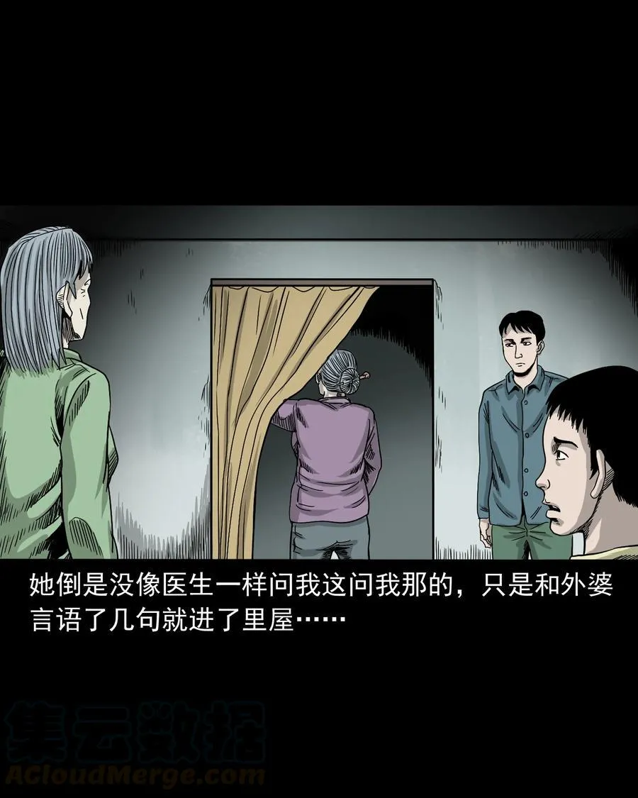 356 向我招手的女人 第33页