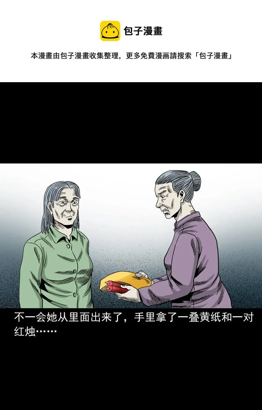 356 向我招手的女人 第34页