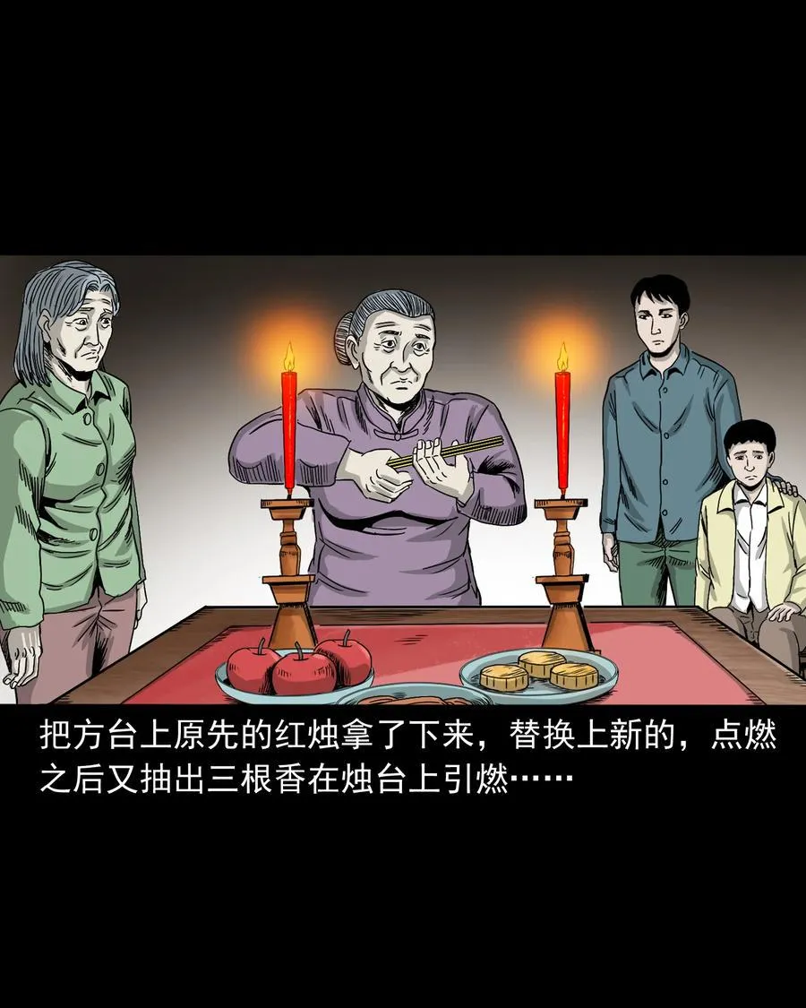 356 向我招手的女人 第35页