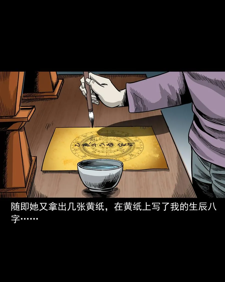 356 向我招手的女人 第36页
