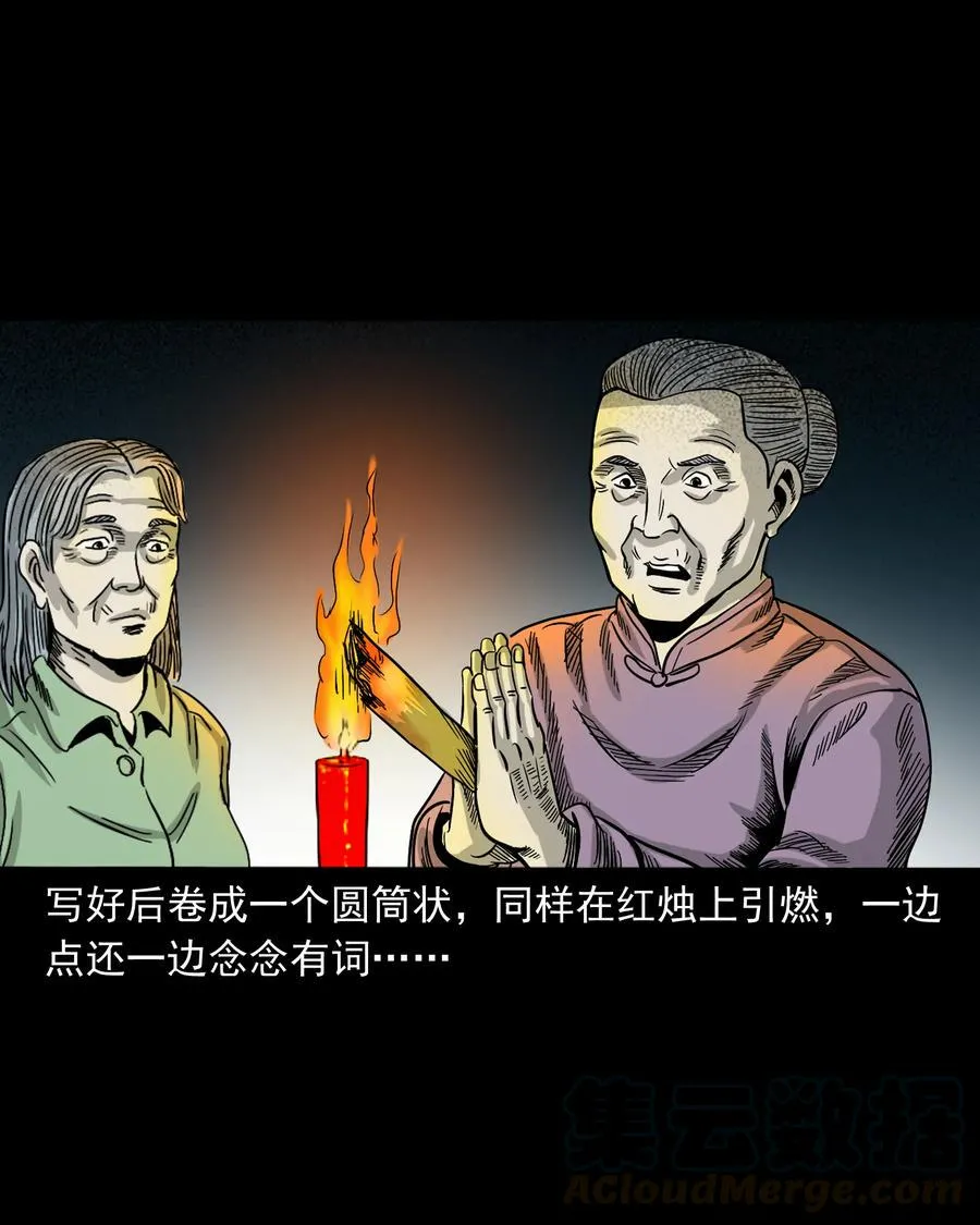 356 向我招手的女人 第37页