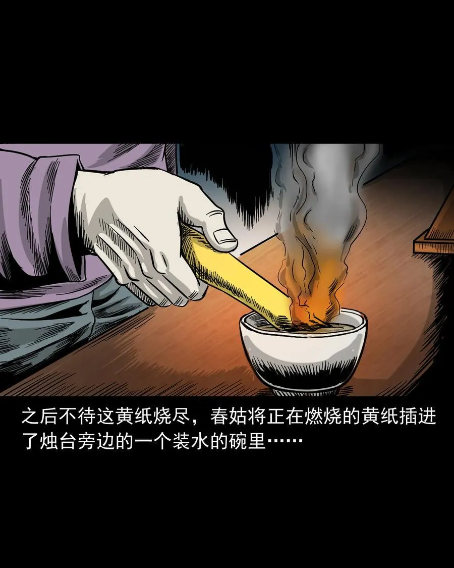 356 向我招手的女人 第38页