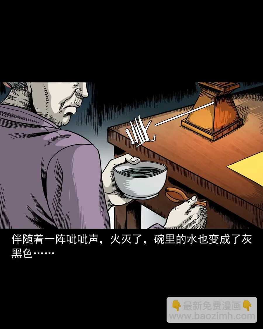 356 向我招手的女人 第39页