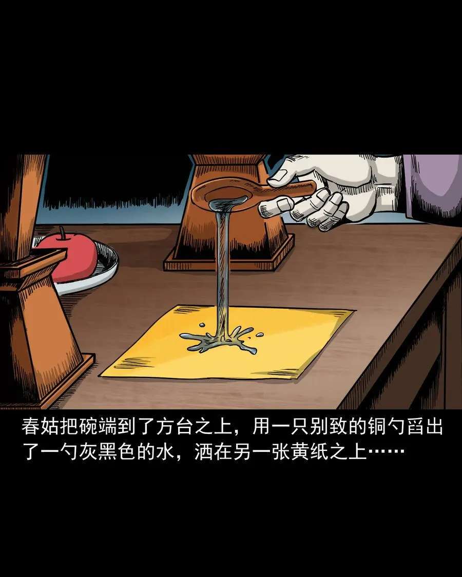 356 向我招手的女人 第40页