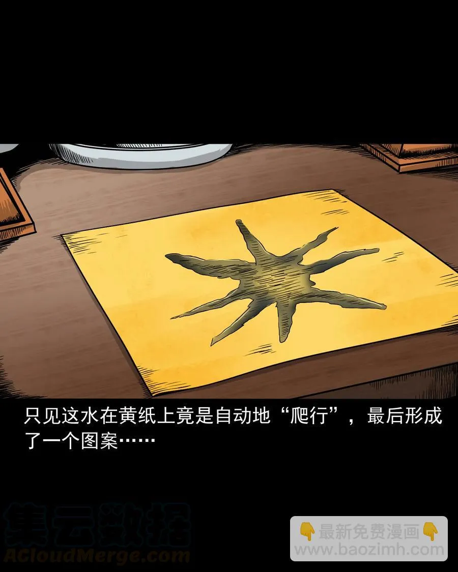 356 向我招手的女人 第41页