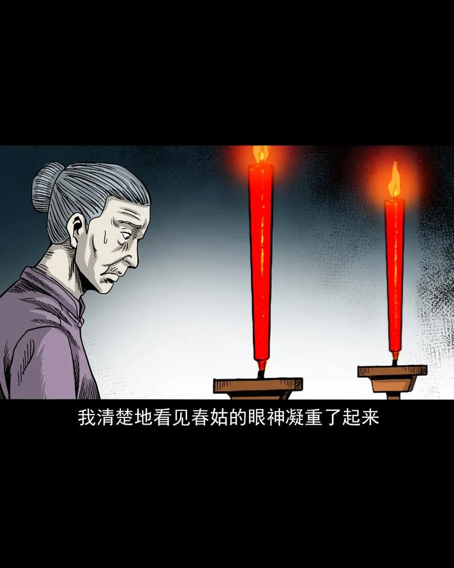 356 向我招手的女人 第42页