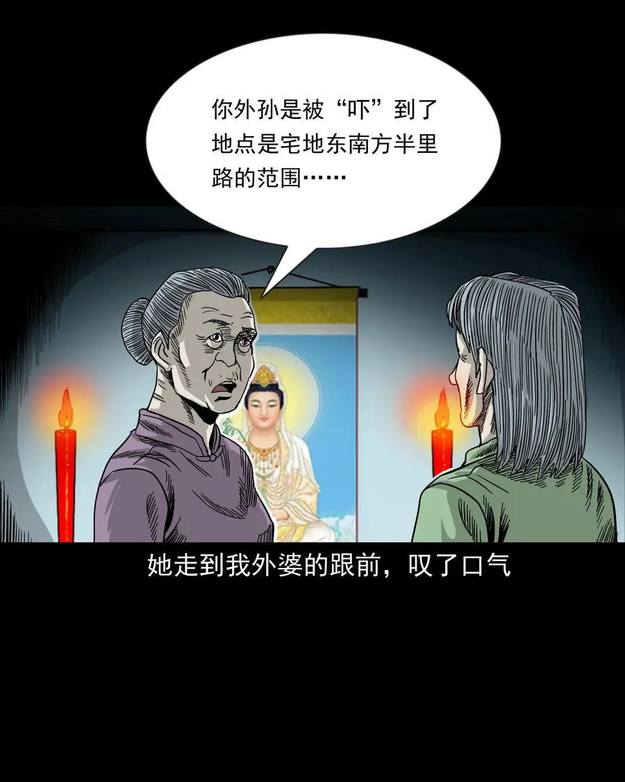 356 向我招手的女人 第43页