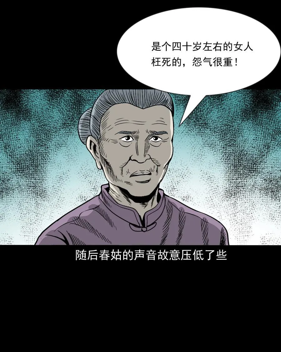 356 向我招手的女人 第44页